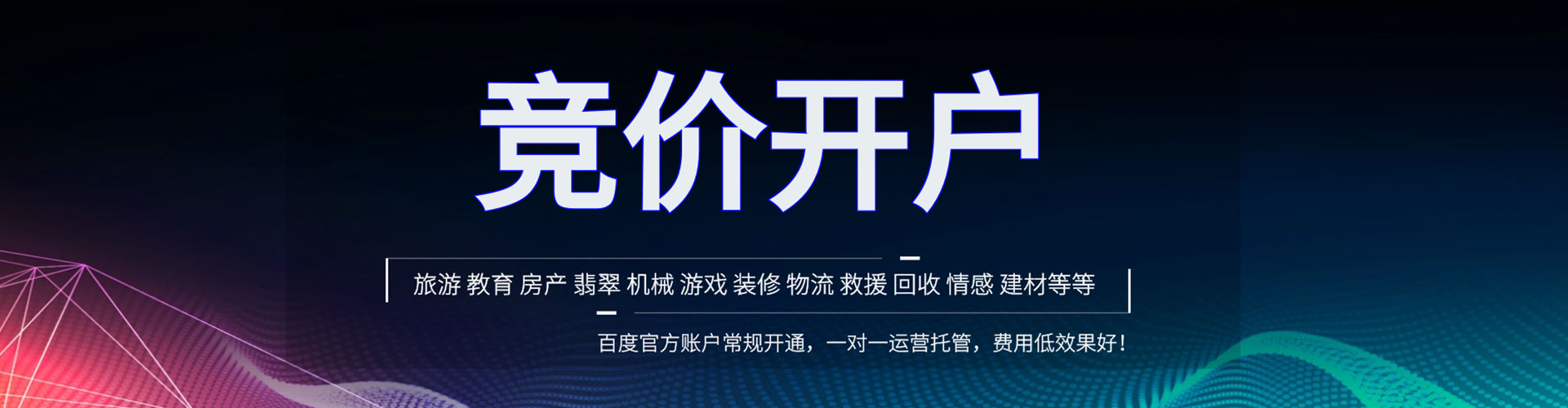 濉溪sem竞价